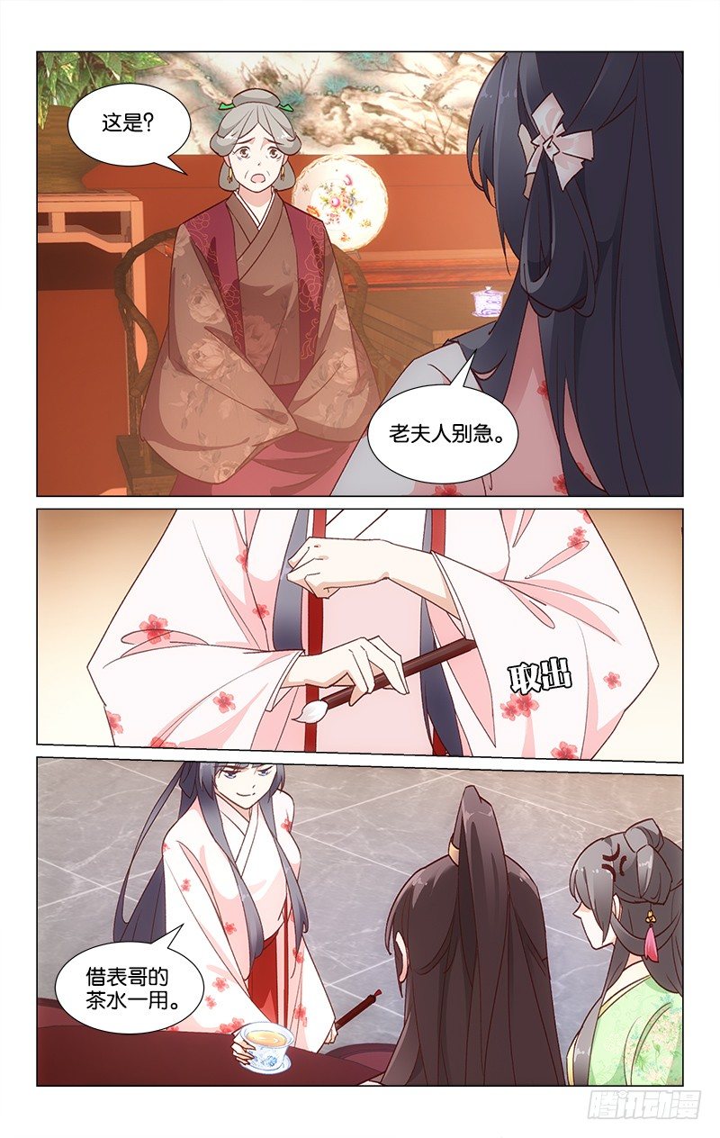 24神秘礼物-第25话