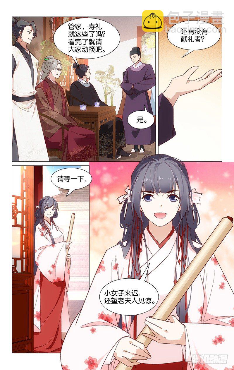 24神秘礼物-第25话