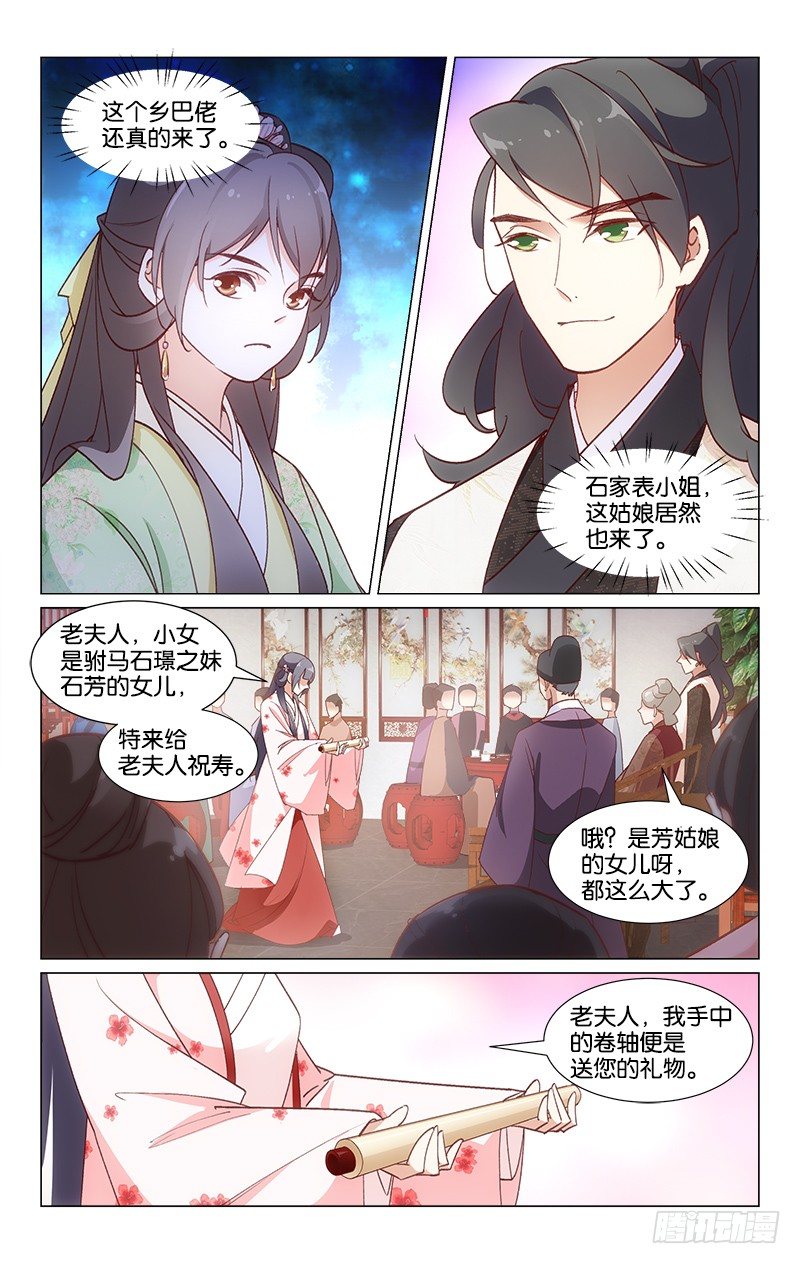 24神秘礼物-第25话