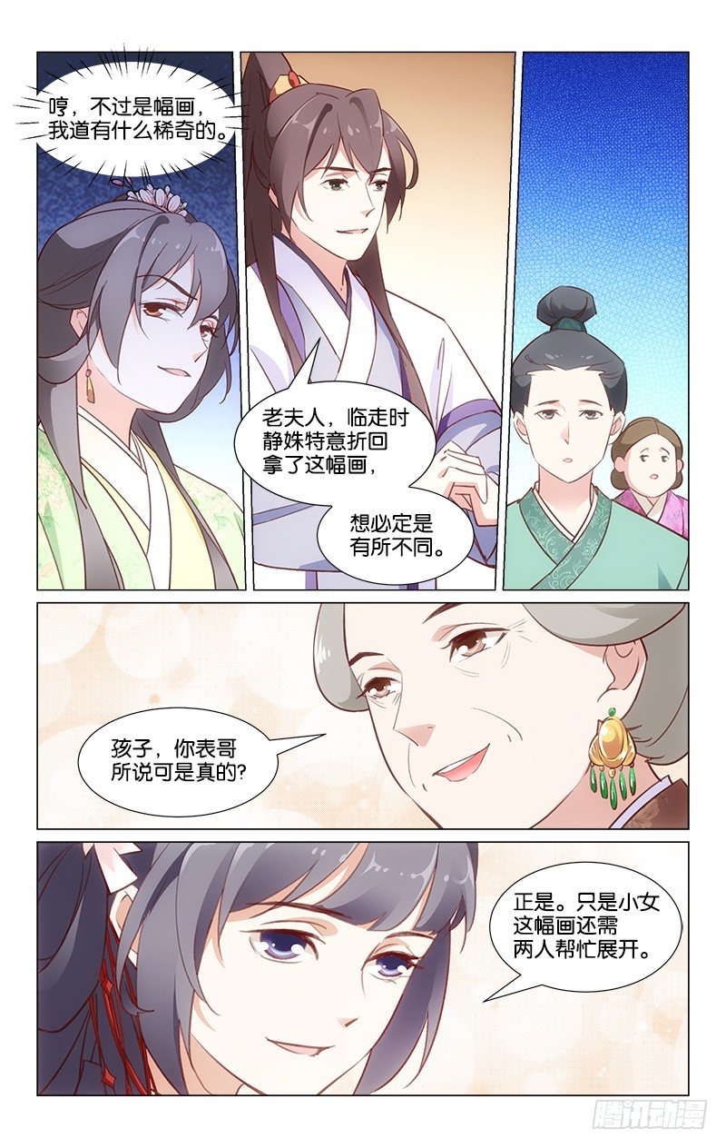 24神秘礼物-第25话