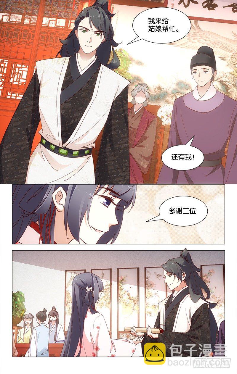 24神秘礼物-第25话