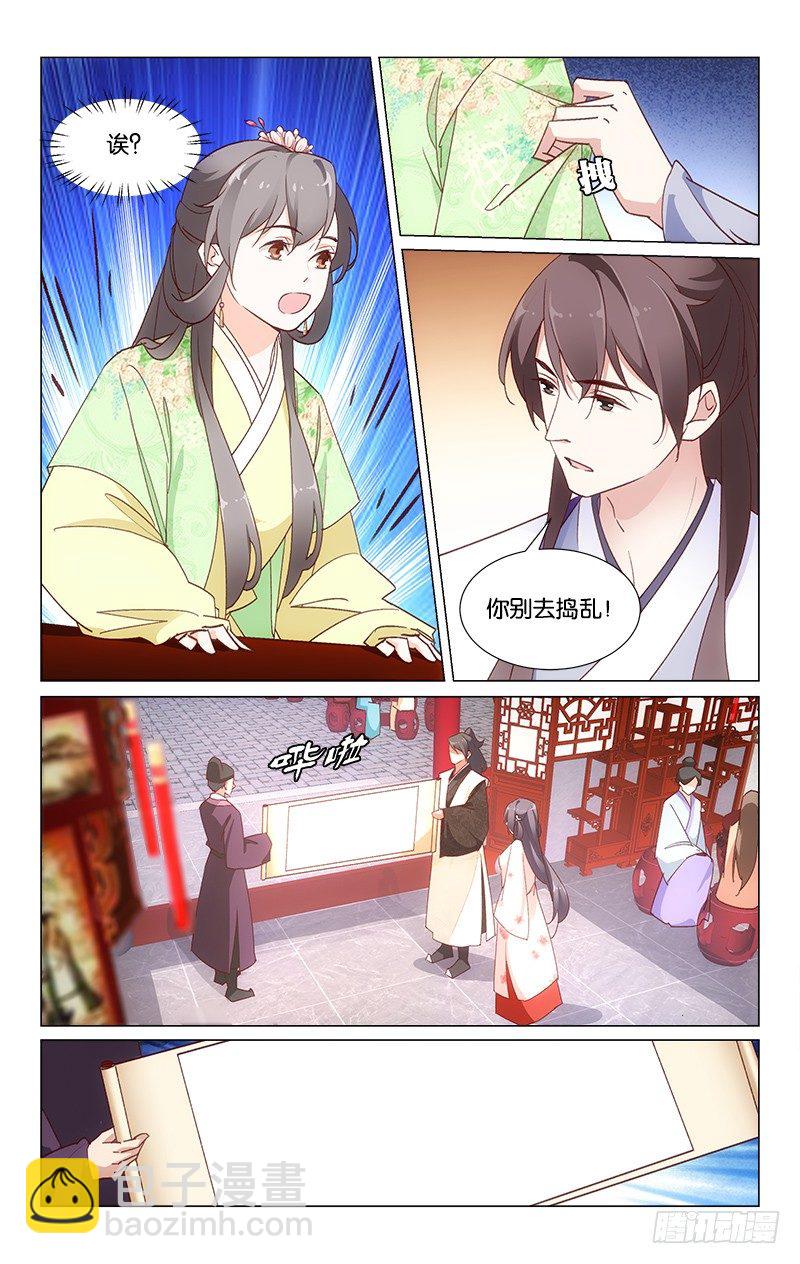 24神秘礼物-第25话