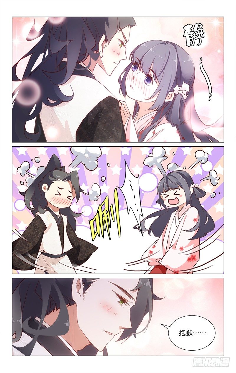 26同游椿园-第27话