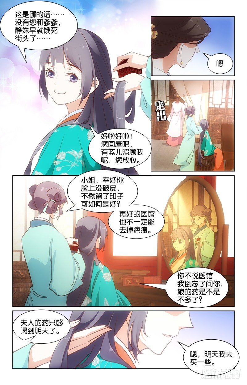 28突起争执-第29话