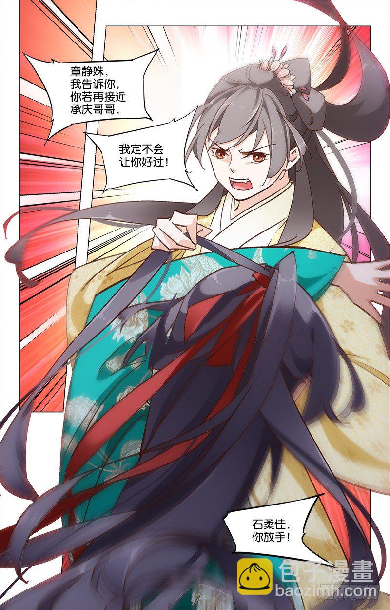 28突起争执-第29话