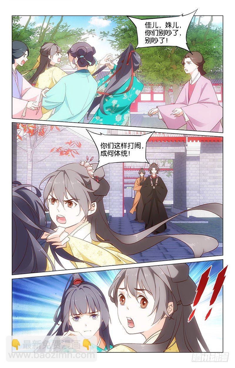 28突起争执-第29话