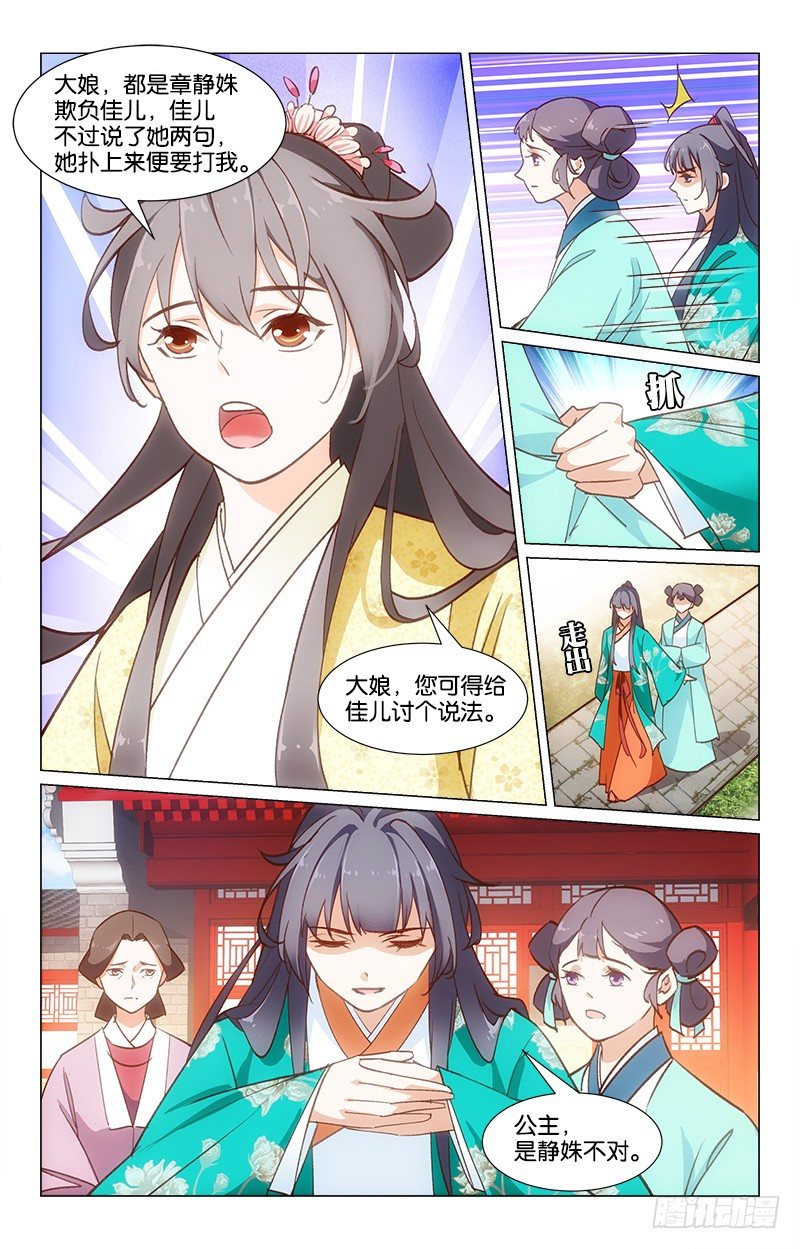 28突起争执-第29话