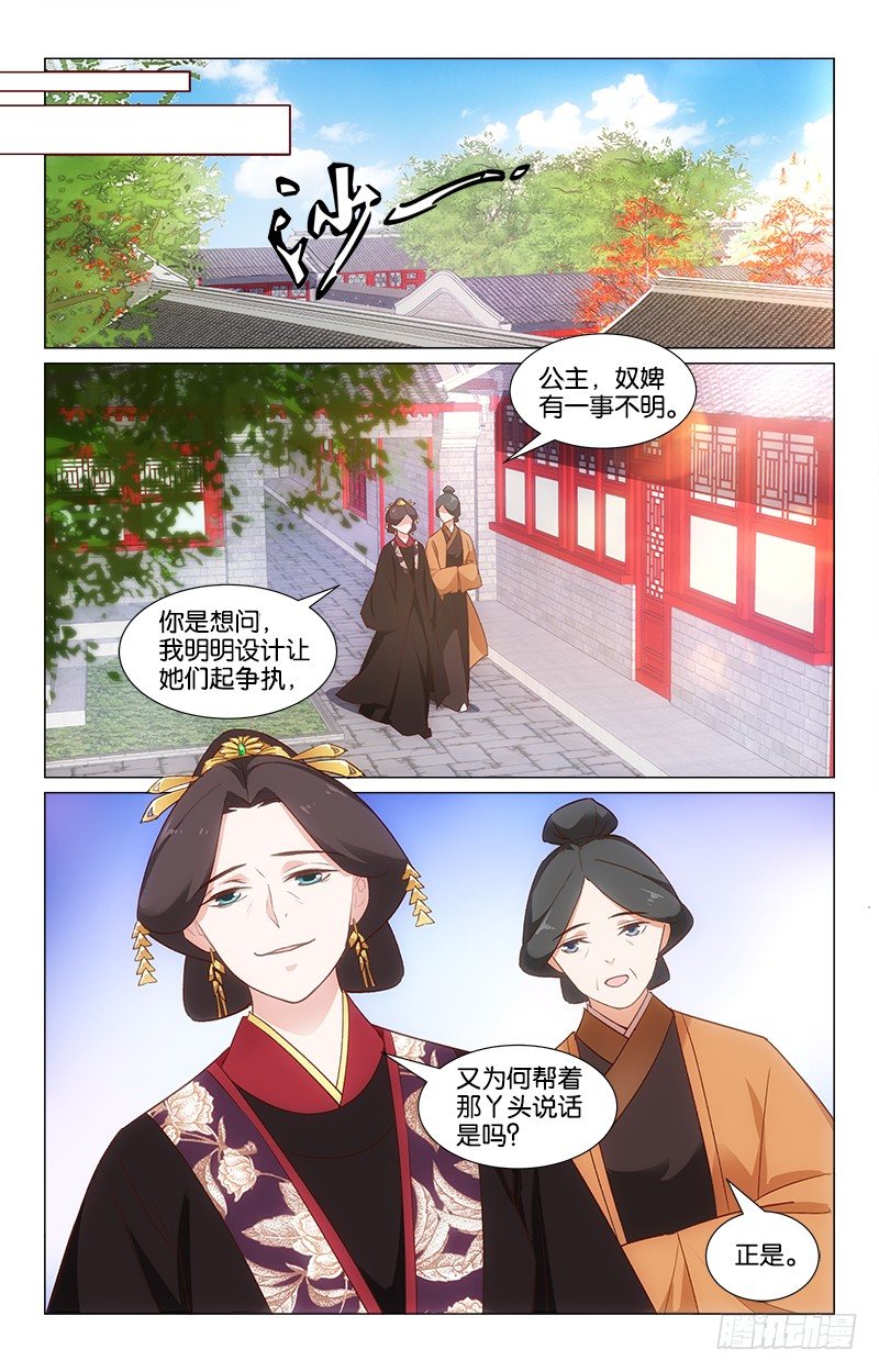 28突起争执-第29话