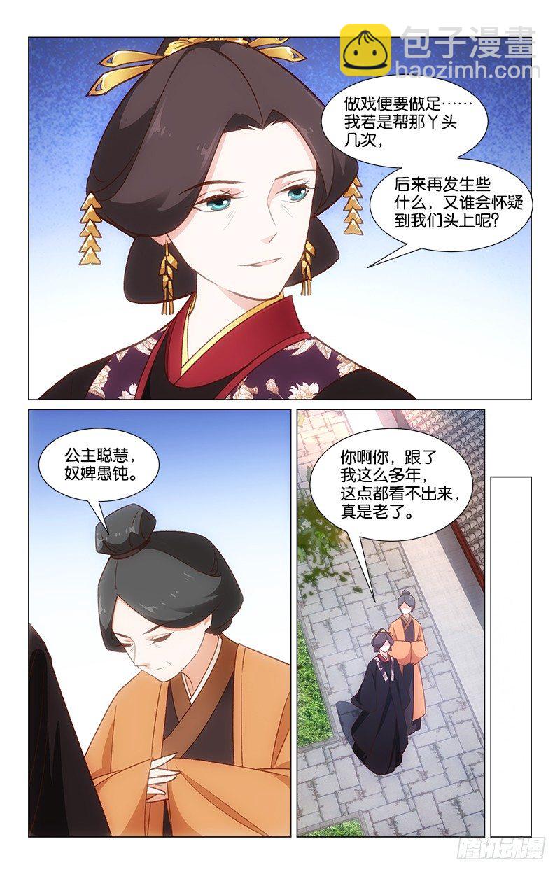 28突起争执-第29话