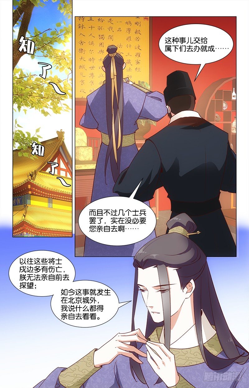 30情敌相见-第31话