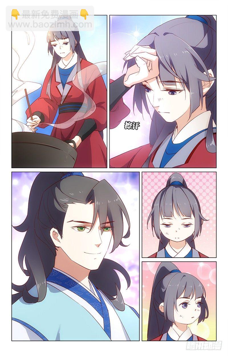 30情敌相见-第31话