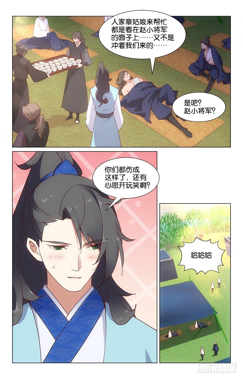 30情敌相见-第31话