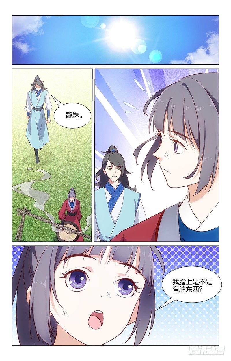 30情敌相见-第31话