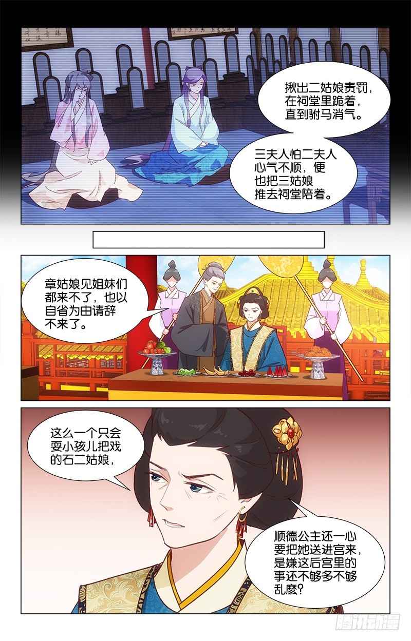 37自取其咎-第33话