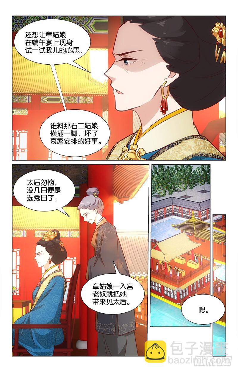 37自取其咎-第33话