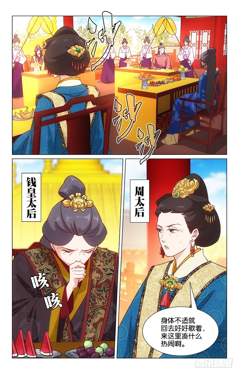 37自取其咎-第33话