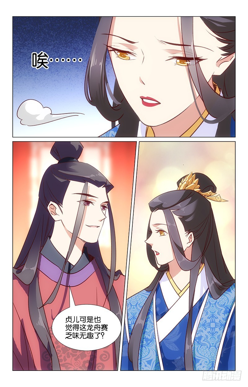 37自取其咎-第33话