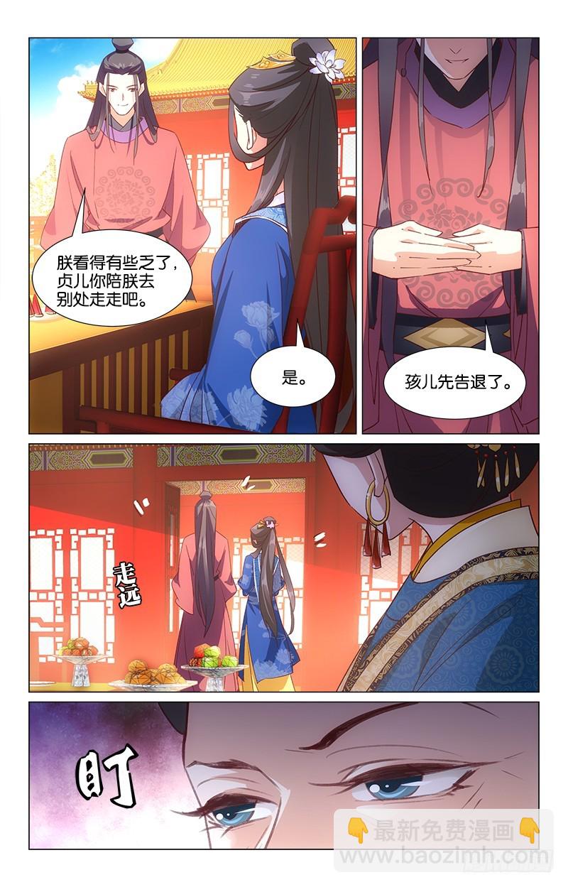 37自取其咎-第33话