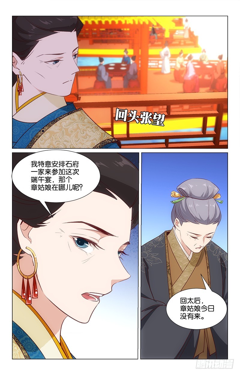 37自取其咎-第33话