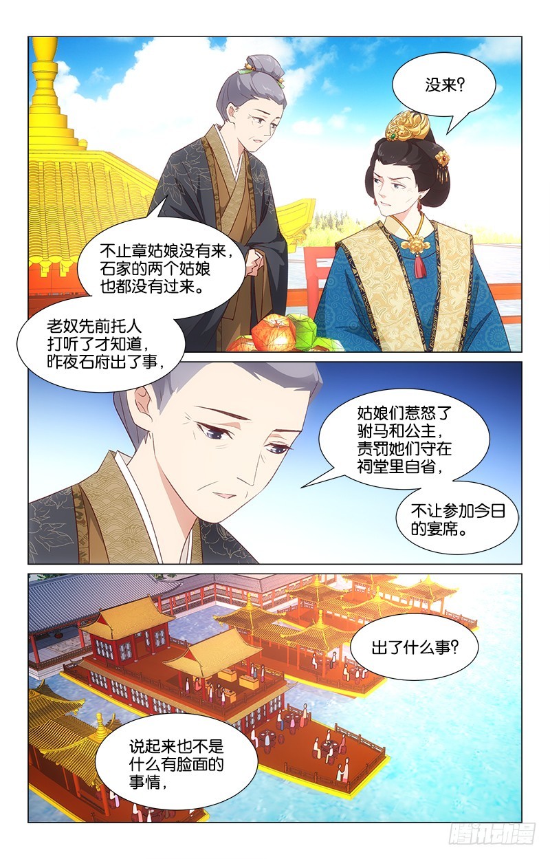 37自取其咎-第33话