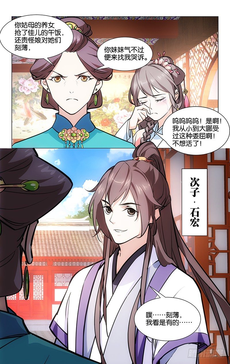 04再次刁难-第5话