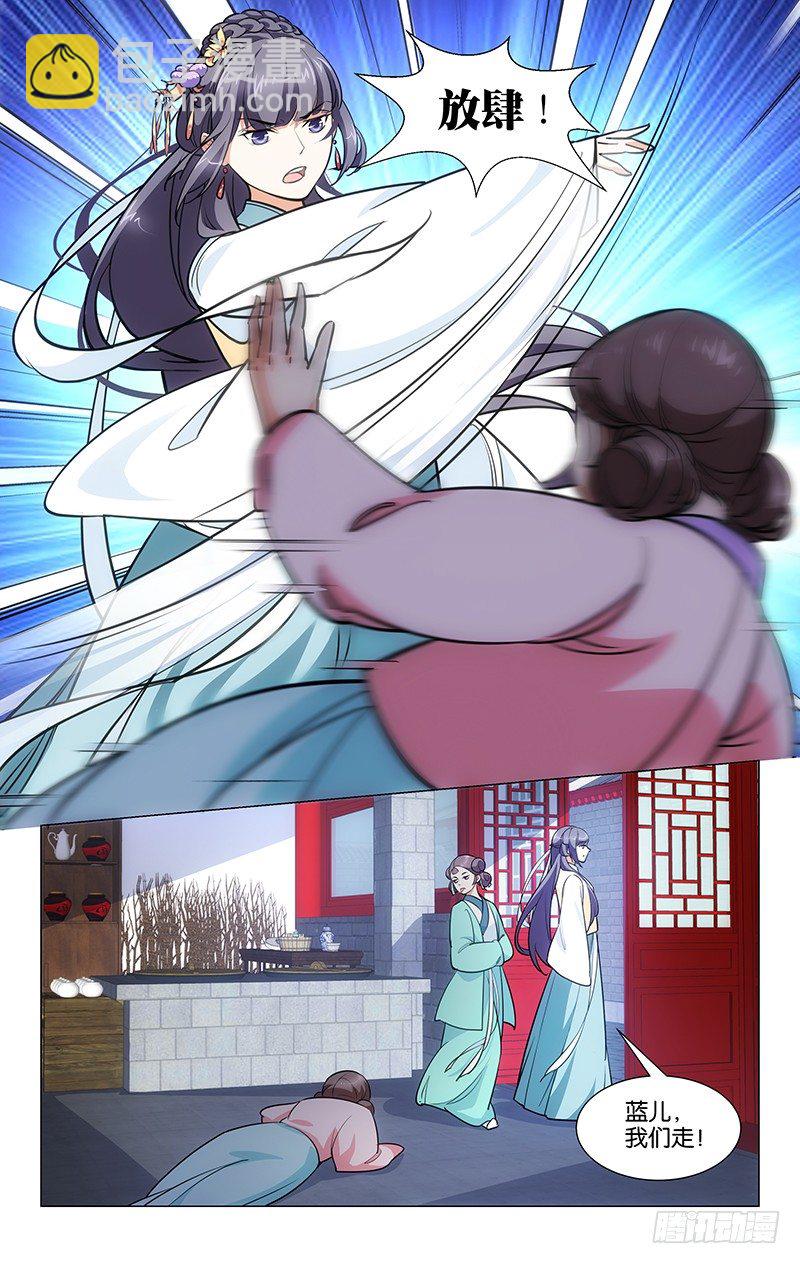 04再次刁难-第5话