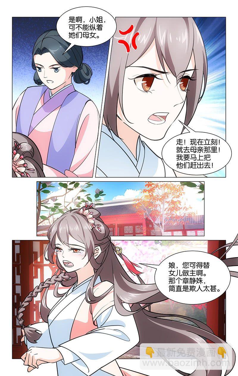 04再次刁难-第5话