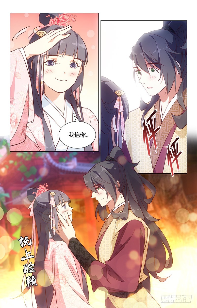 39一吻定情-第35话