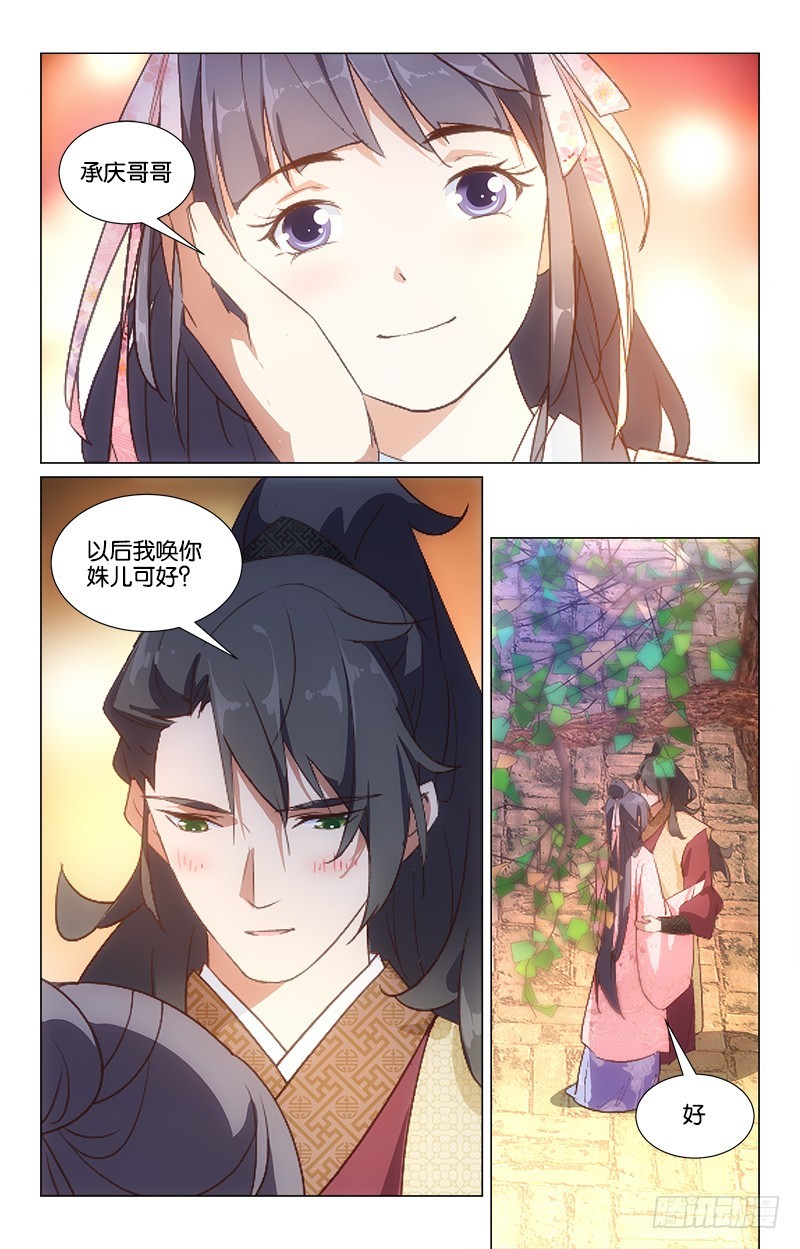 39一吻定情-第35话