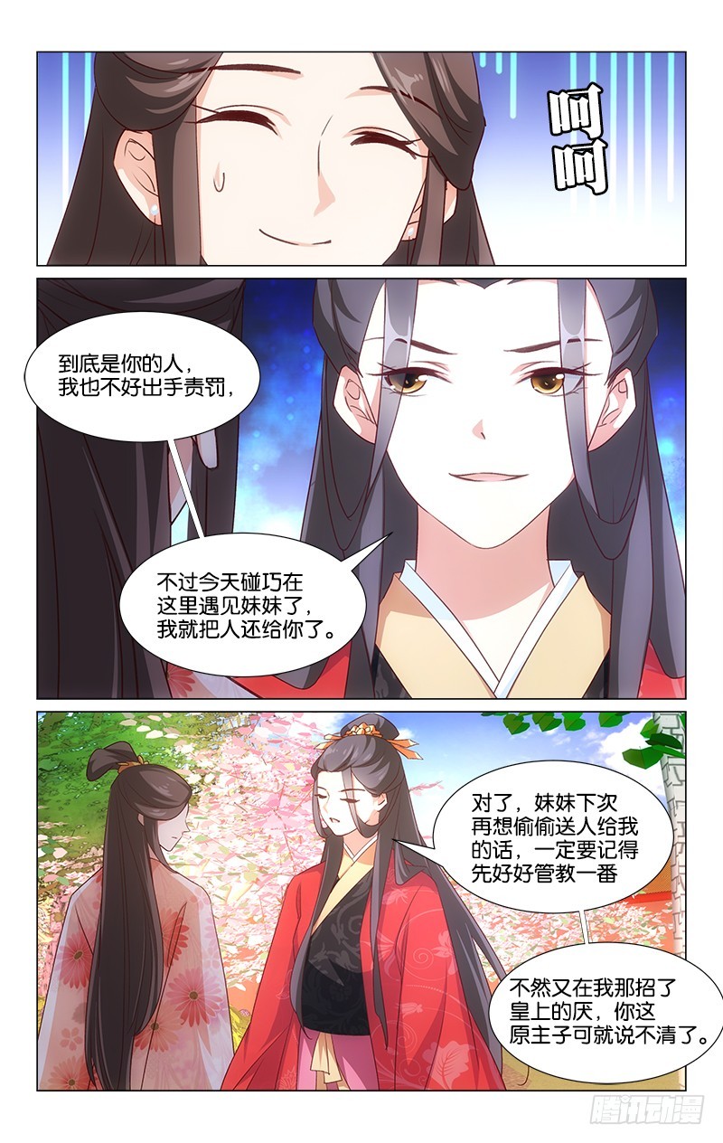 44断簪寄情-第39话