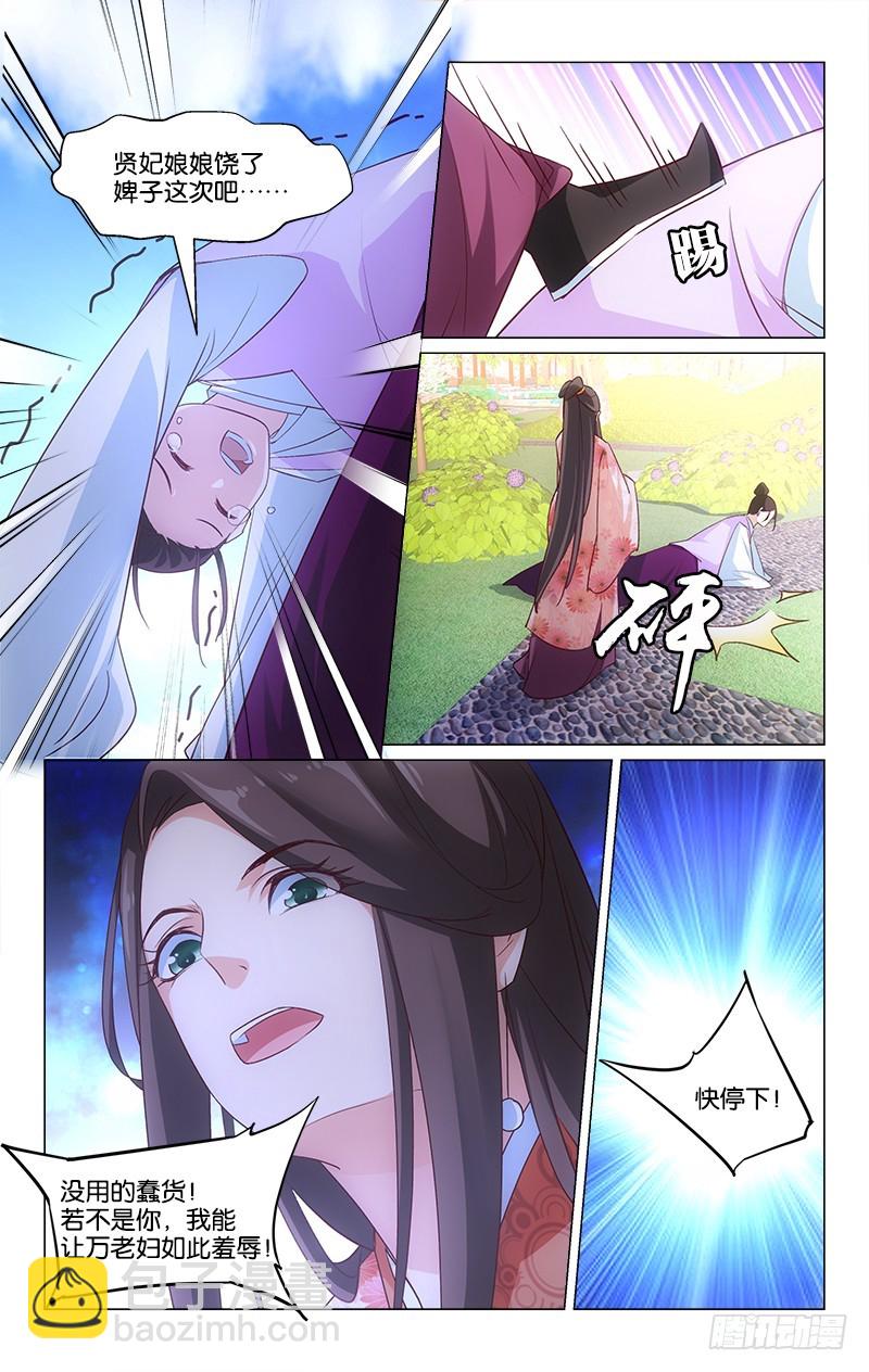 44断簪寄情-第39话