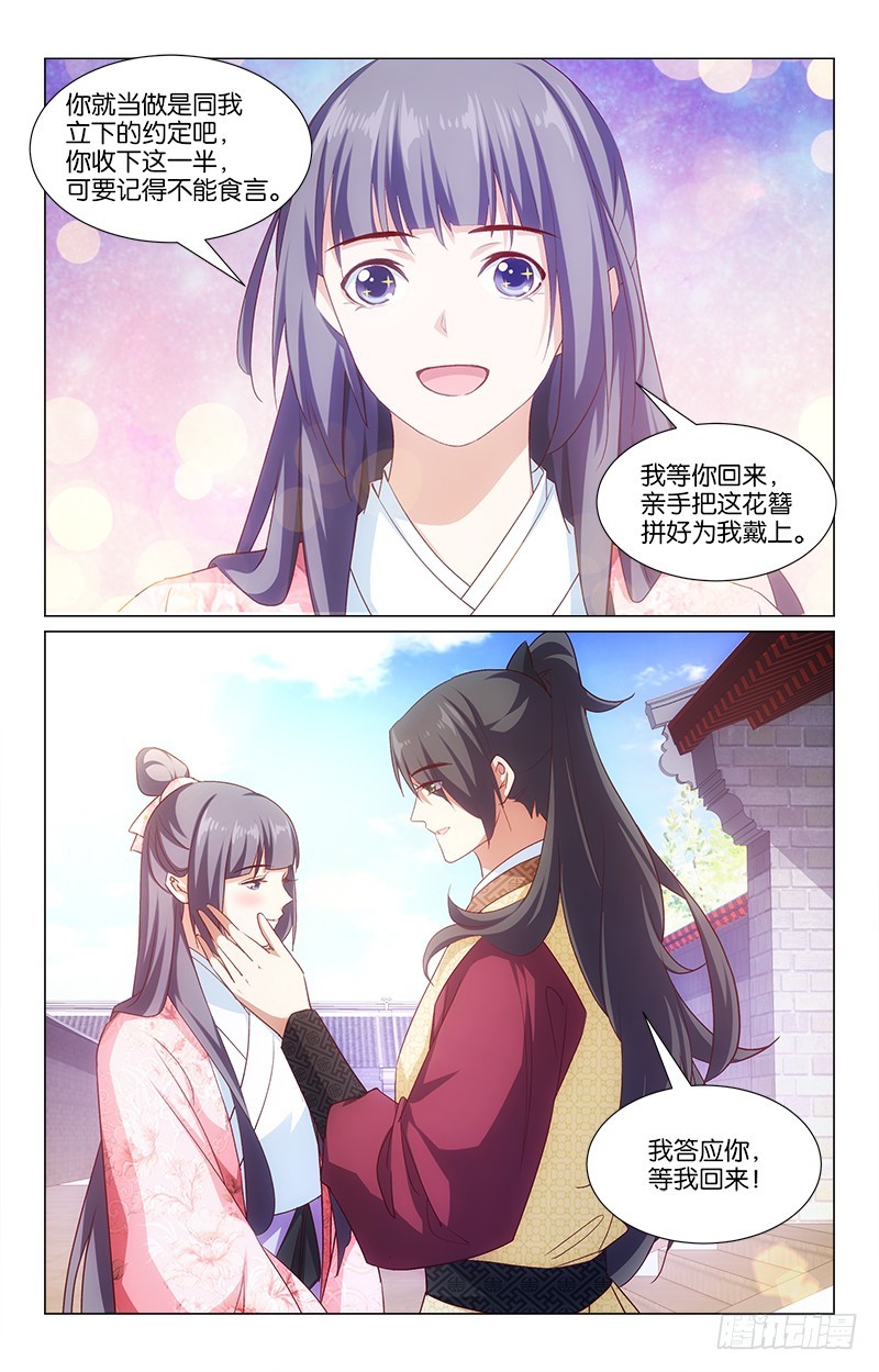 44断簪寄情-第39话