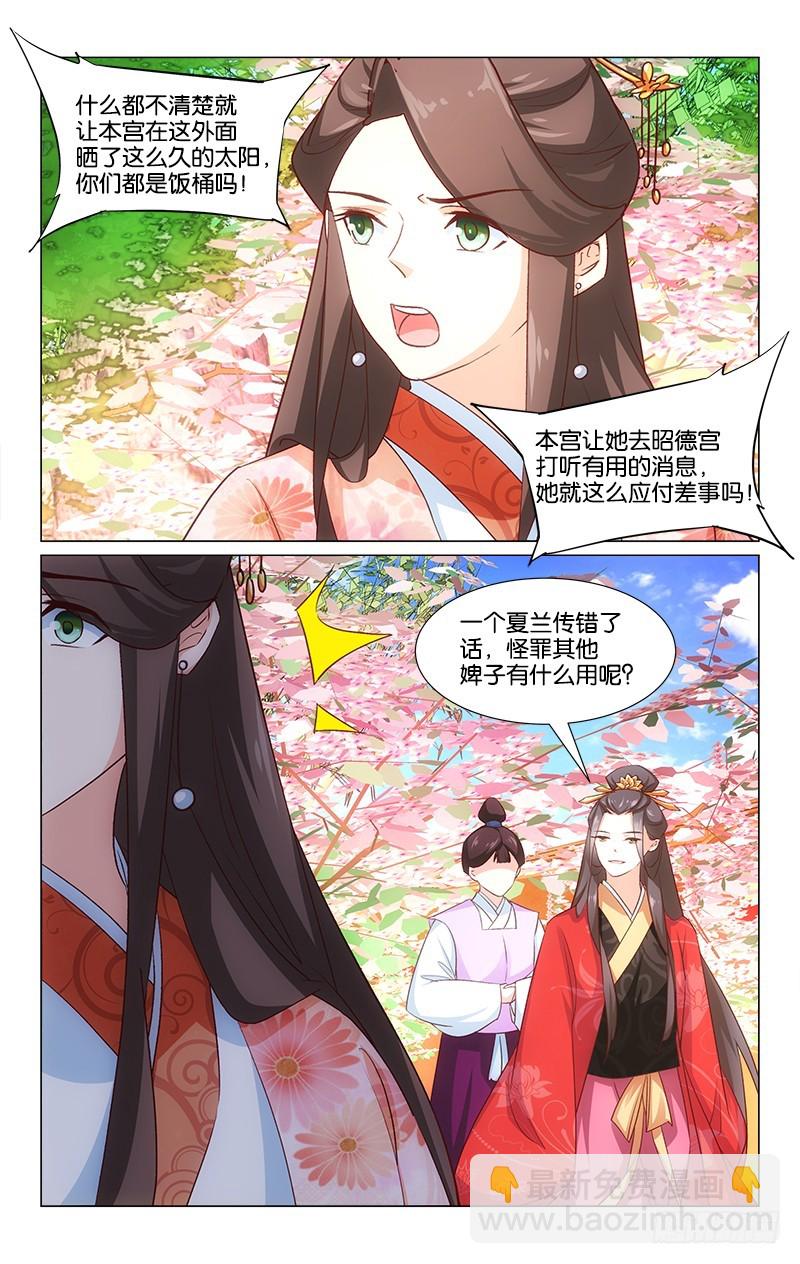 44断簪寄情-第39话