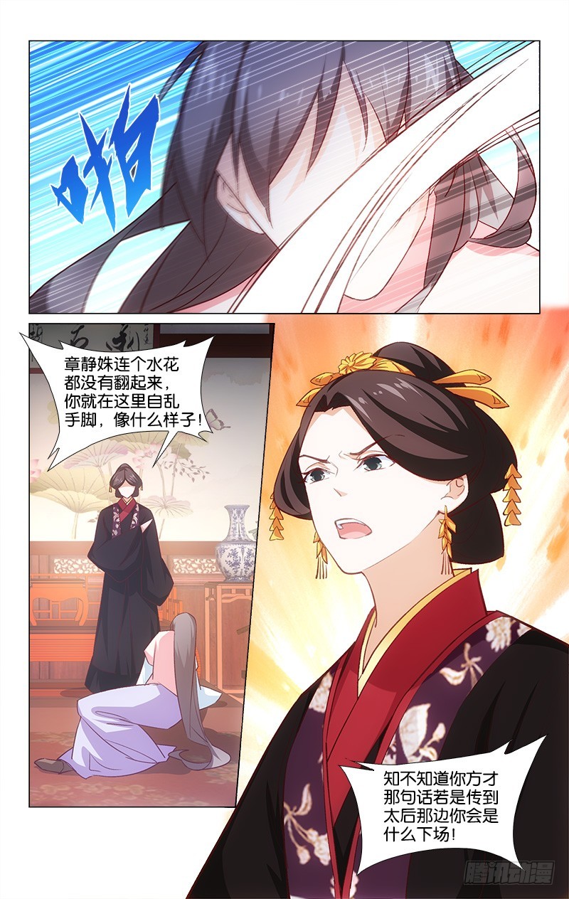 46王伦遗风-第41话