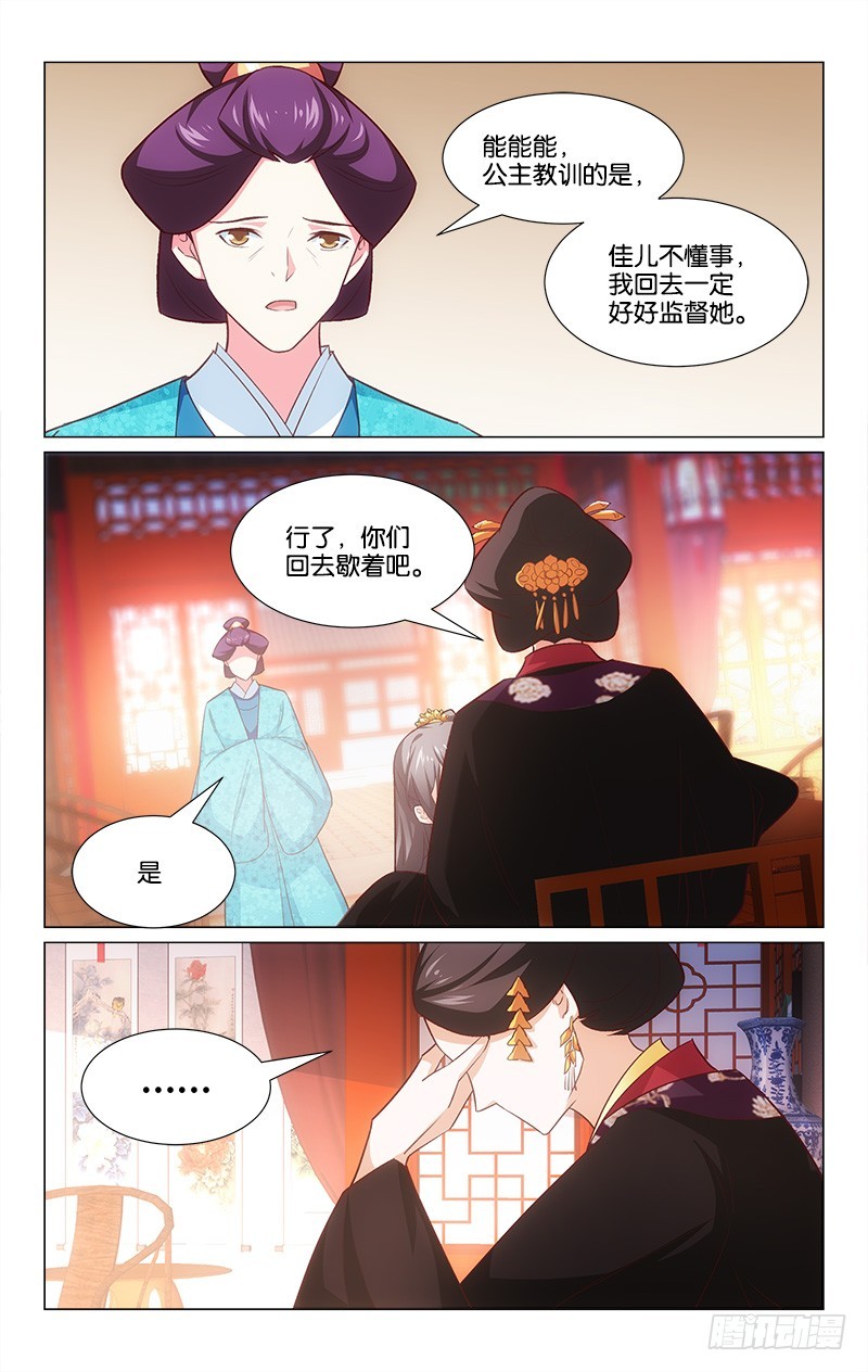 46王伦遗风-第41话