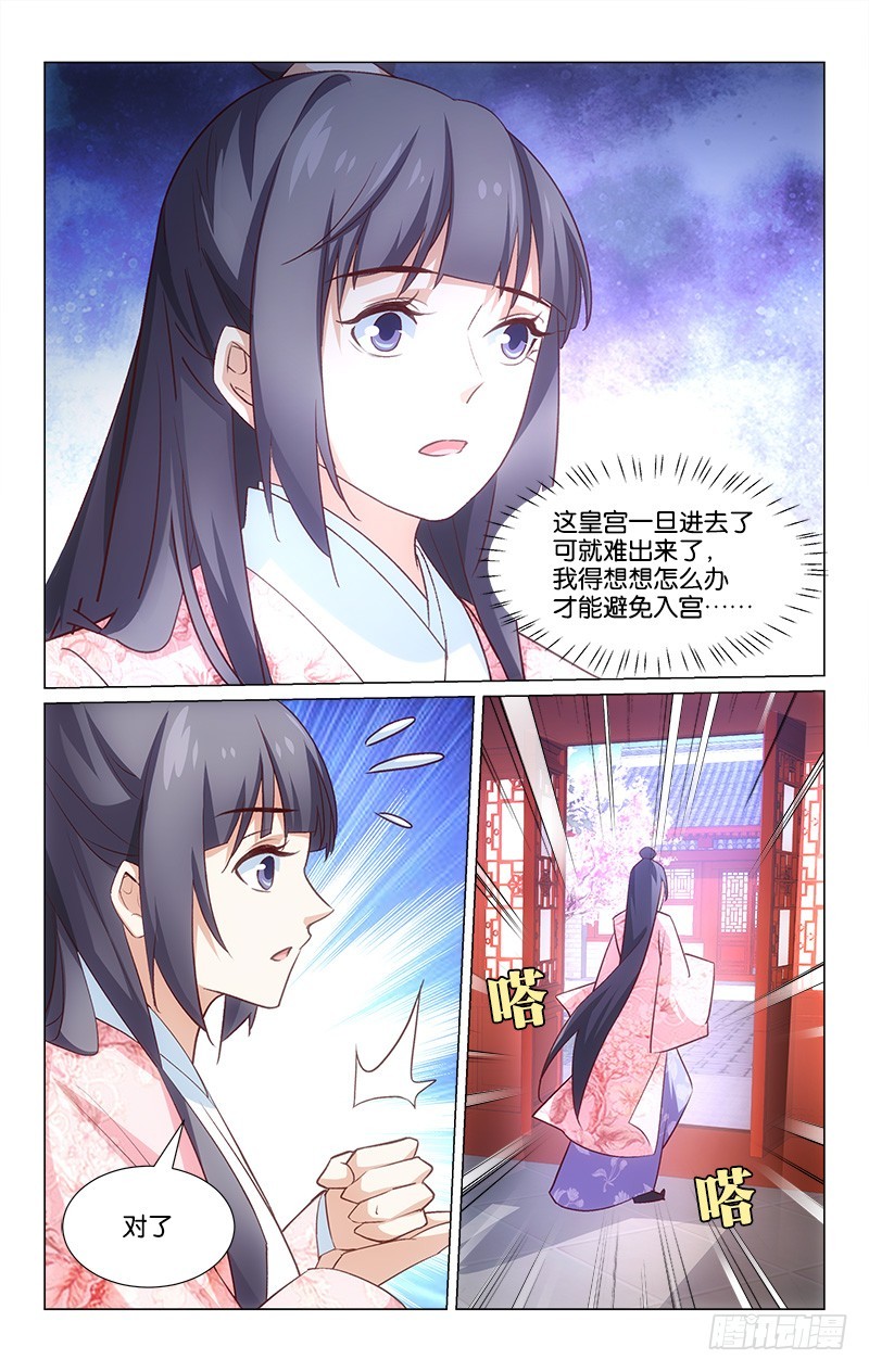 46王伦遗风-第41话