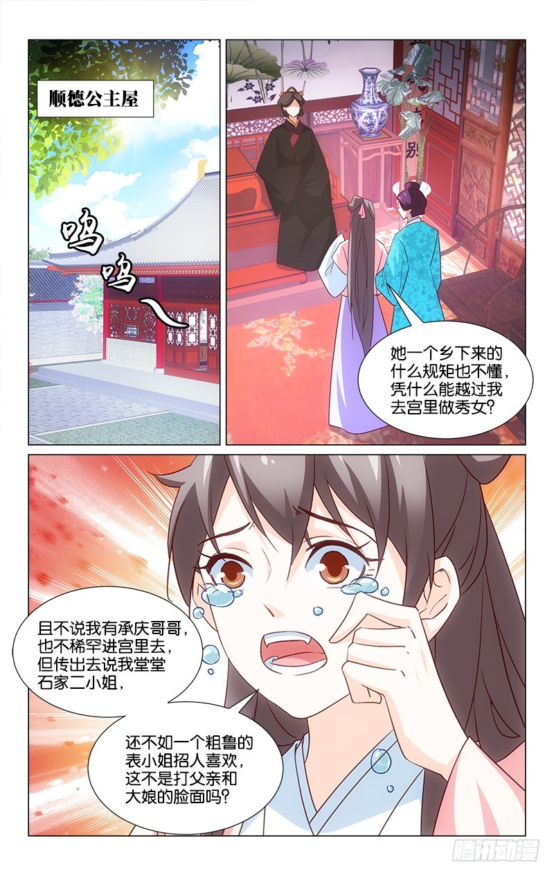 46王伦遗风-第41话