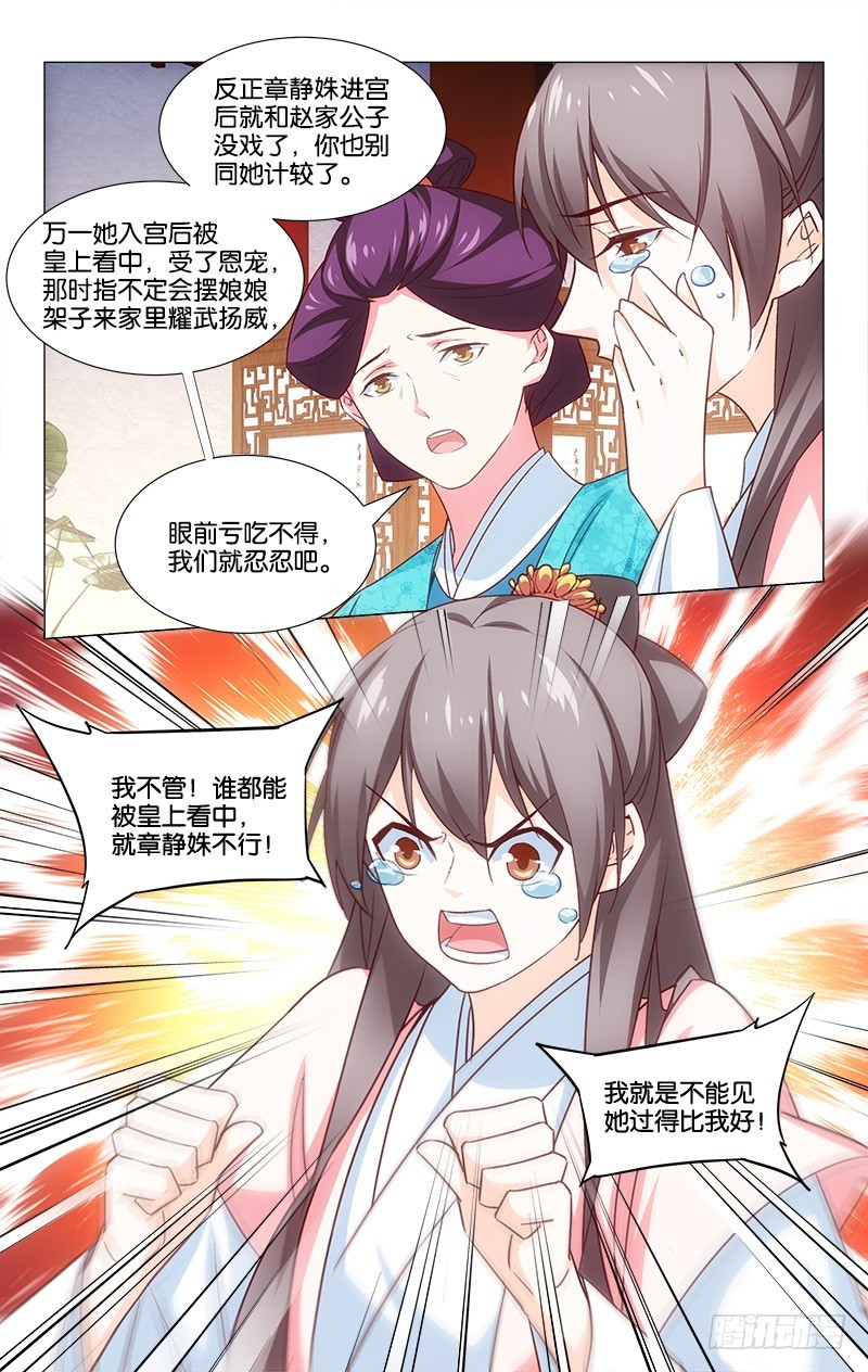 46王伦遗风-第41话