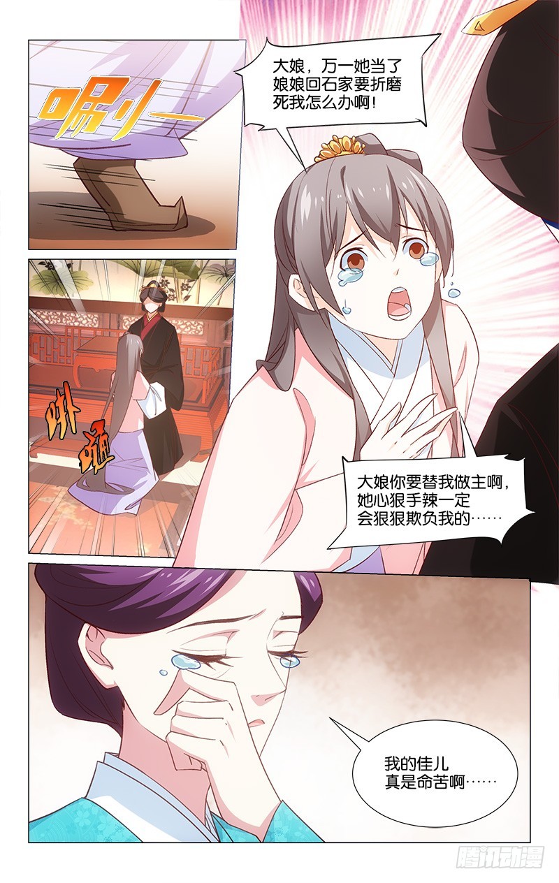 46王伦遗风-第41话