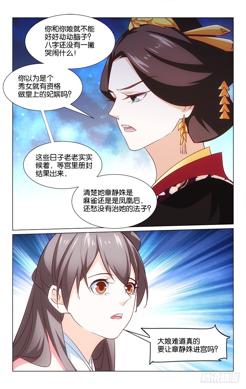 46王伦遗风-第41话