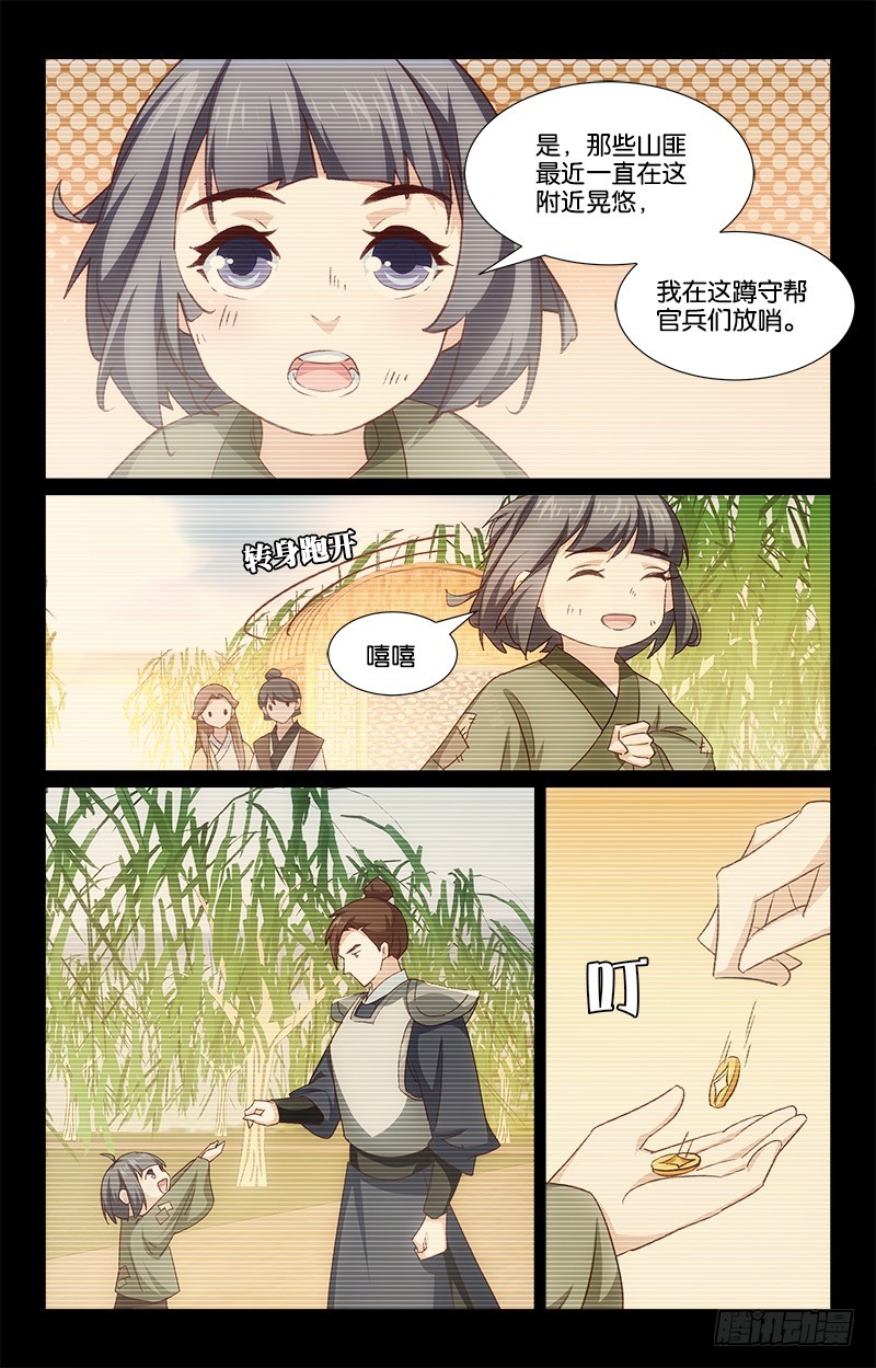 48回忆往事-第43话