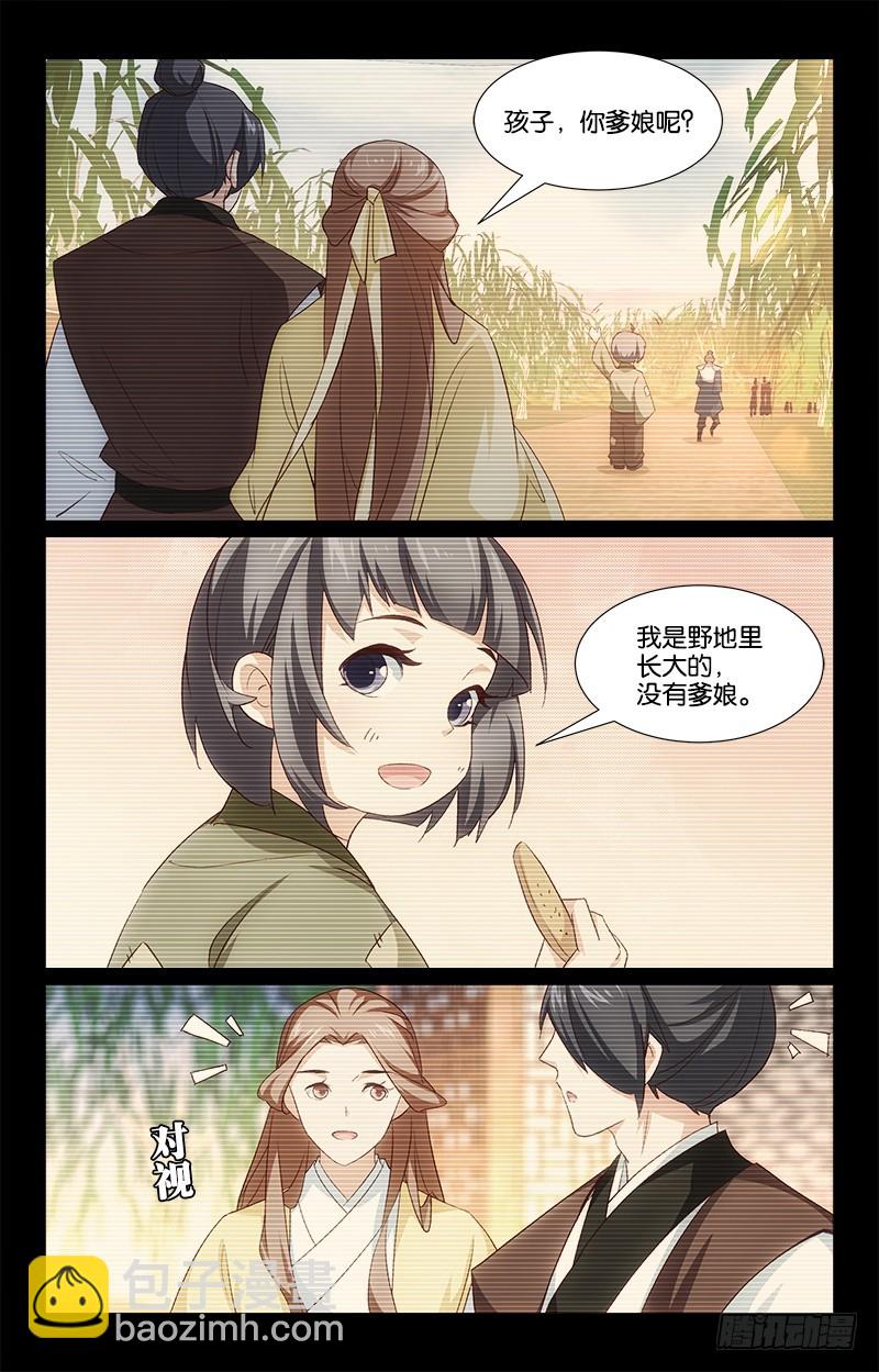 48回忆往事-第43话