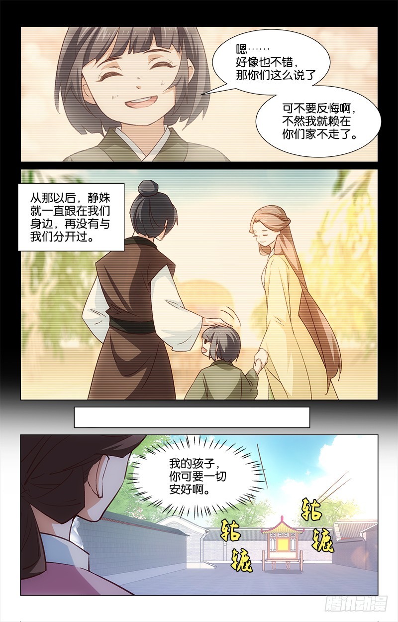 48回忆往事-第43话