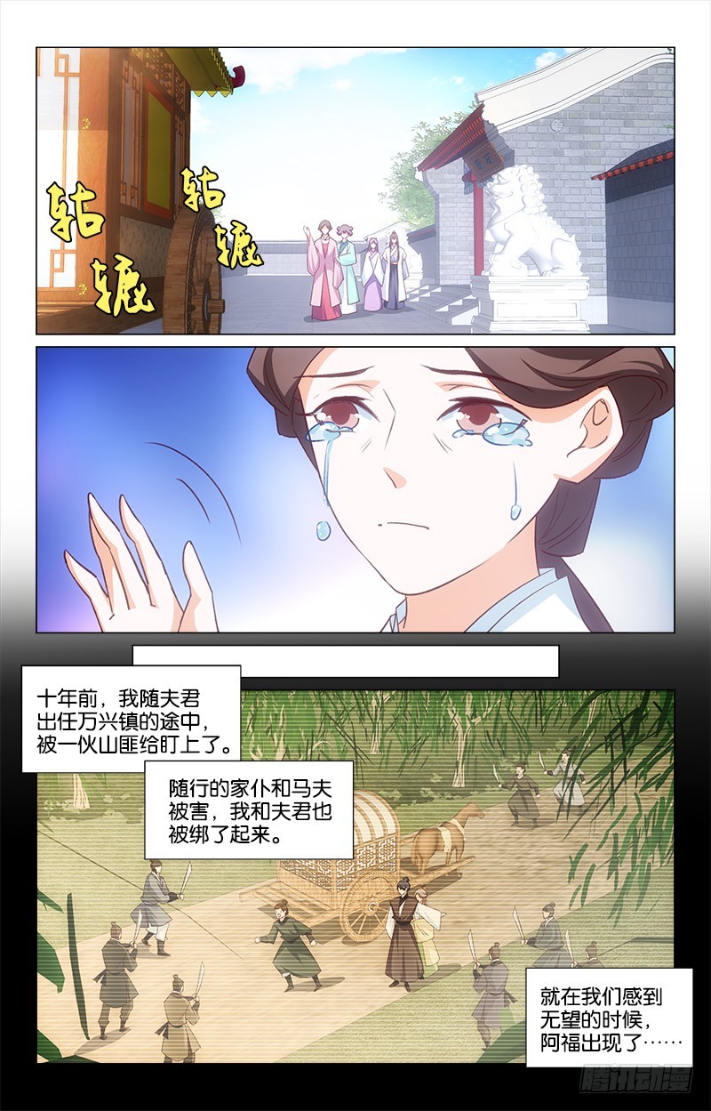 48回忆往事-第43话