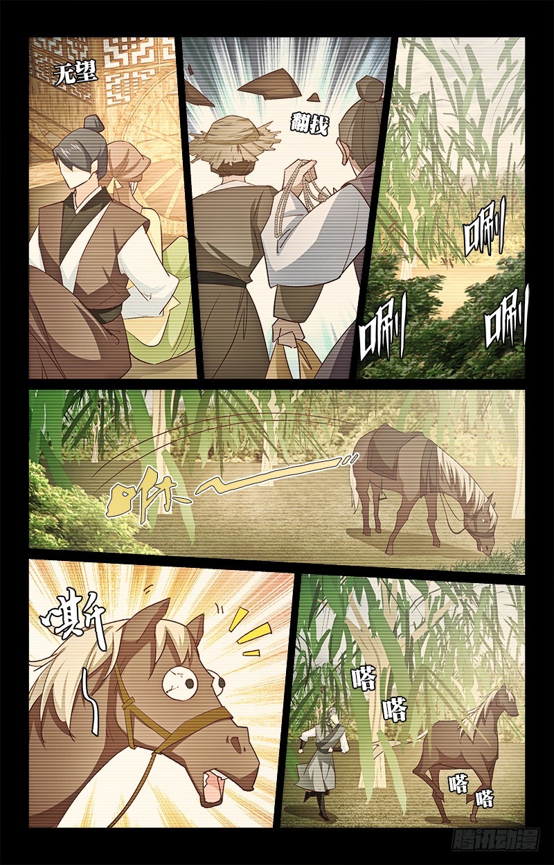 48回忆往事-第43话