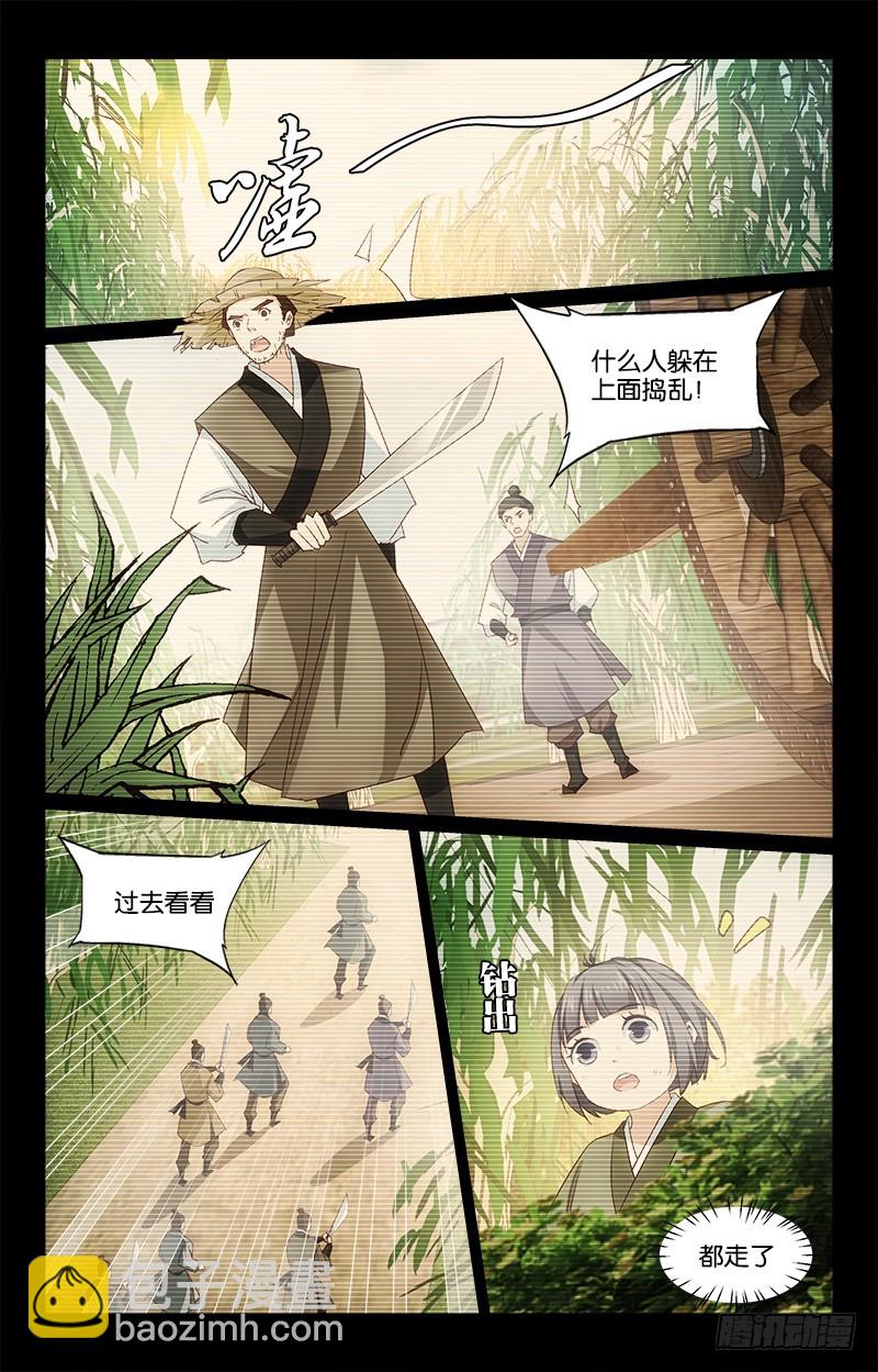 48回忆往事-第43话