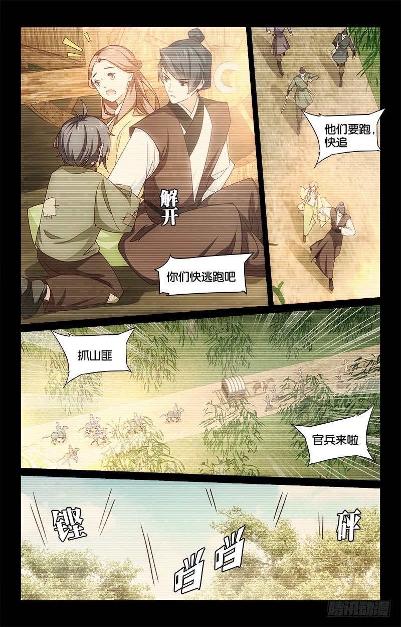 48回忆往事-第43话