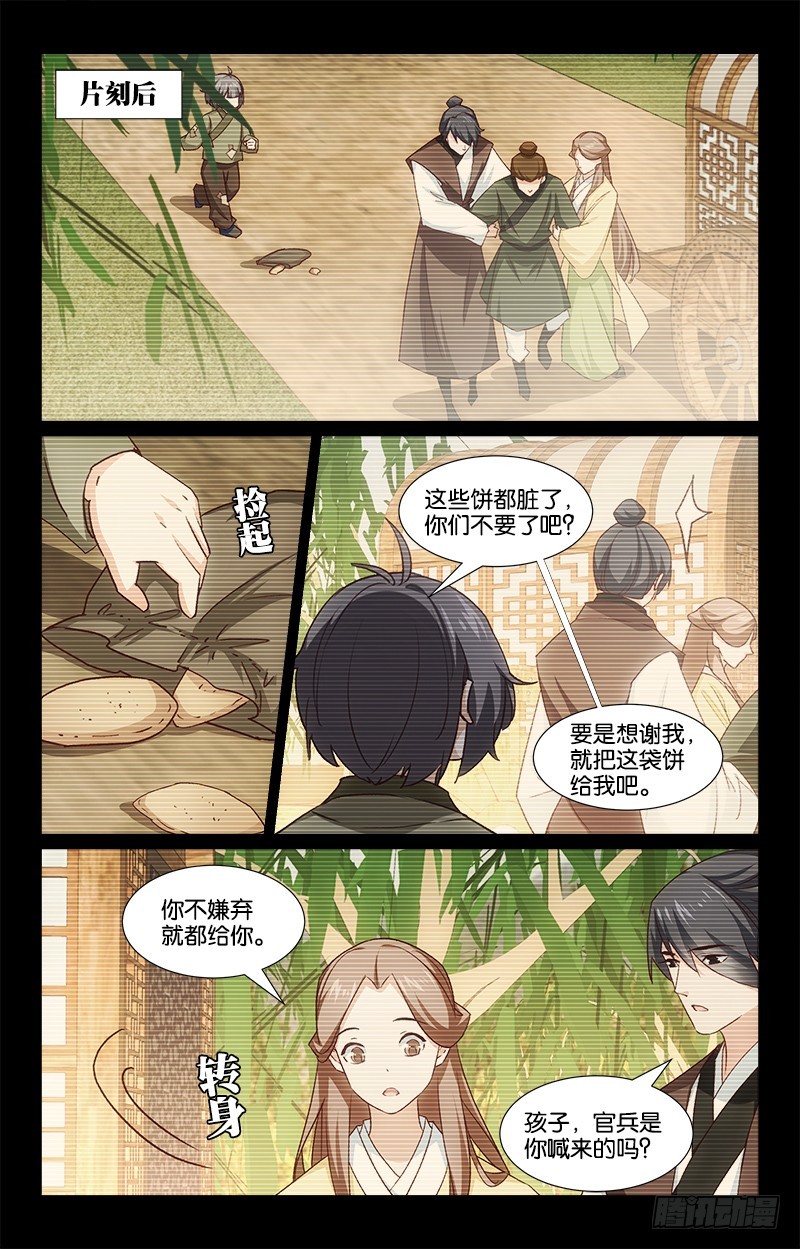 48回忆往事-第43话