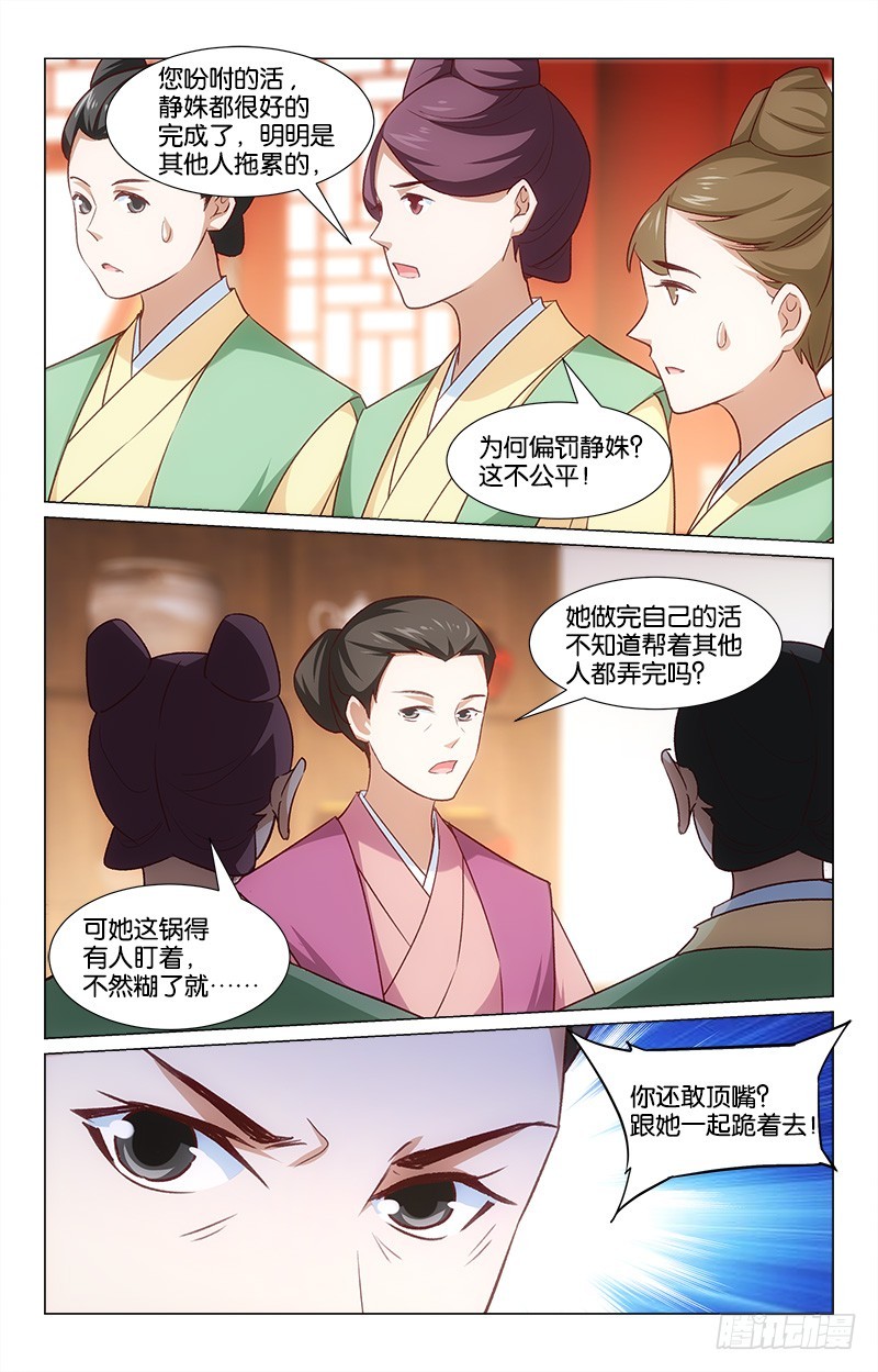 50打抱不平-第45话