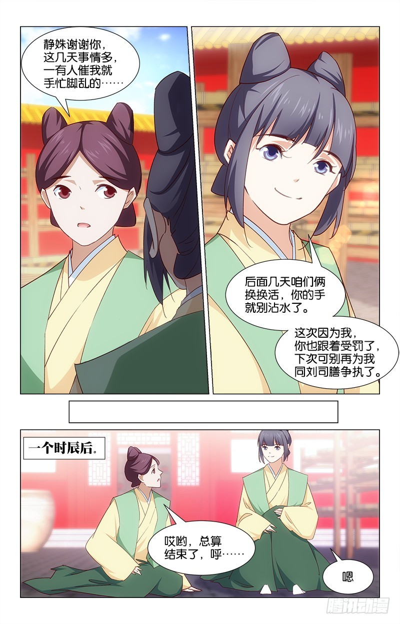 50打抱不平-第45话